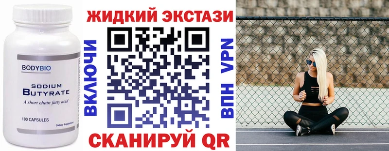 БУТИРАТ оксибутират  Нарткала 
