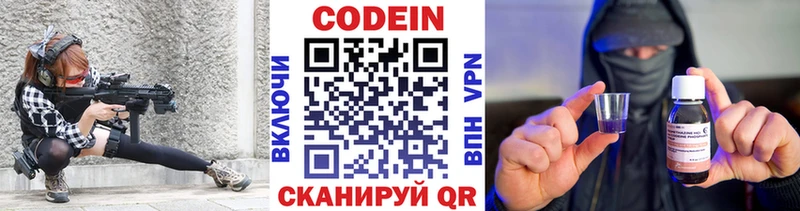 Кодеин Purple Drank МЕГА ссылки Нарткала