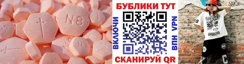Экстази 280 MDMA  как найти закладки  Нарткала 