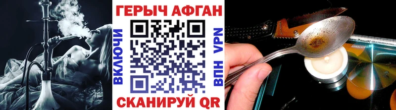 ГЕРОИН афганец  сколько стоит  Нарткала 
