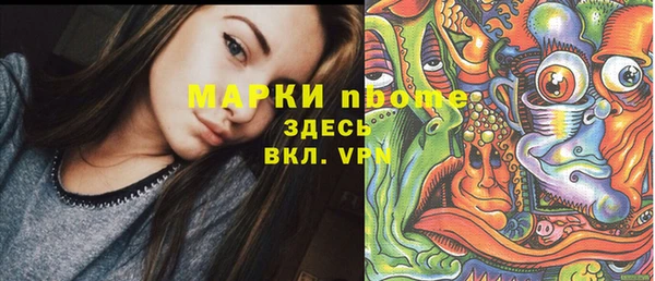 марки nbome Верея