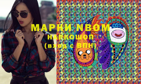 марки nbome Верея